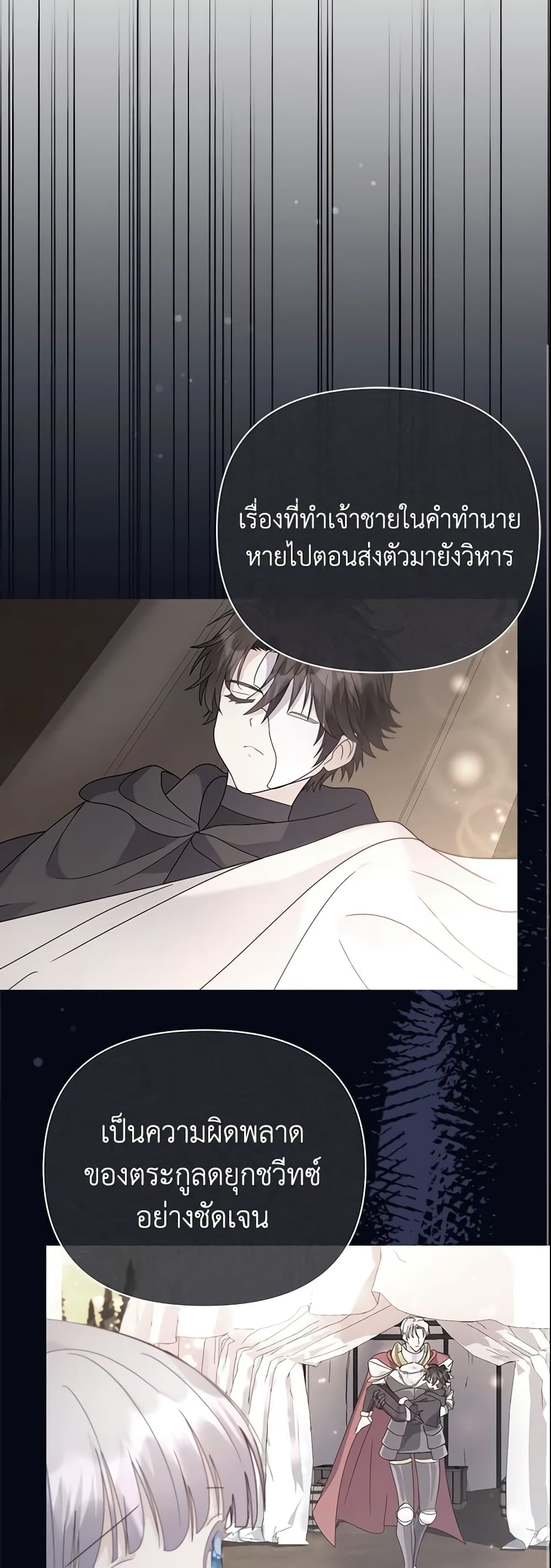 อ่านการ์ตูน The Little Landlady 90 ภาพที่ 48