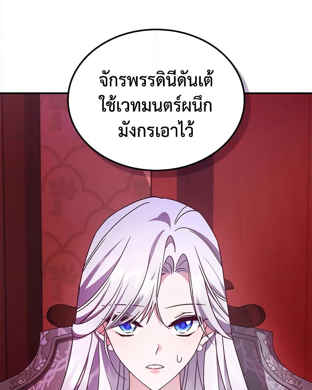 อ่านการ์ตูน The Max-Leveled Princess Is Bored Today as Well 62 ภาพที่ 10