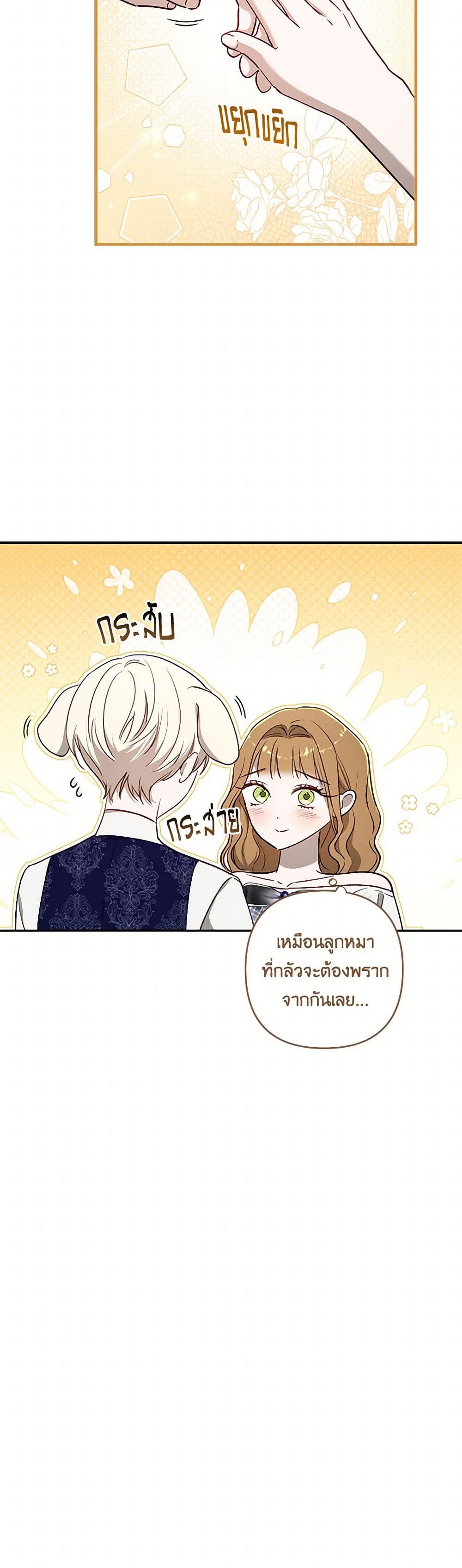 อ่านการ์ตูน I Failed to Divorce My Husband 71 ภาพที่ 15