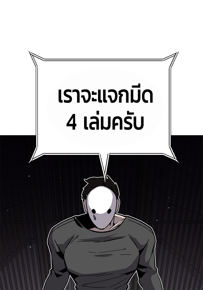 อ่านการ์ตูน Hand over the Money! 27 ภาพที่ 173