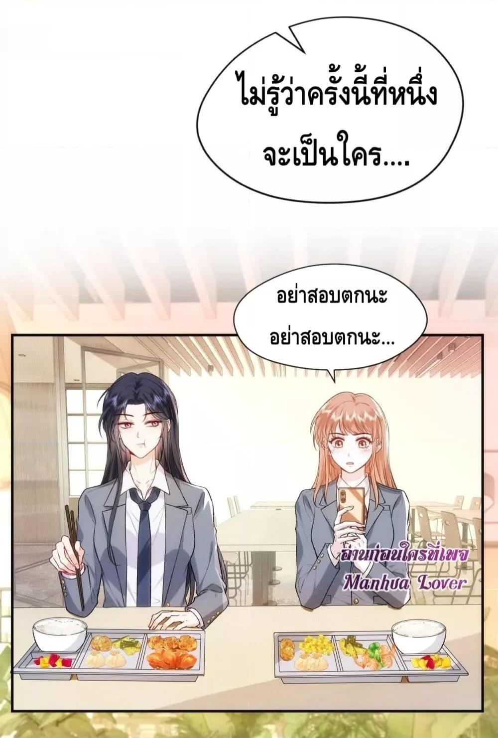 อ่านการ์ตูน Madam Slaps Her Face Online Everyday 46 ภาพที่ 21