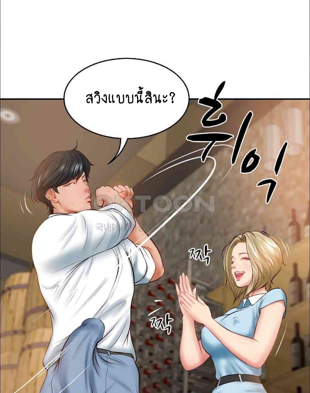 อ่านการ์ตูน The Billionaire’s Monster Cock Son-In-Law 10 ภาพที่ 119