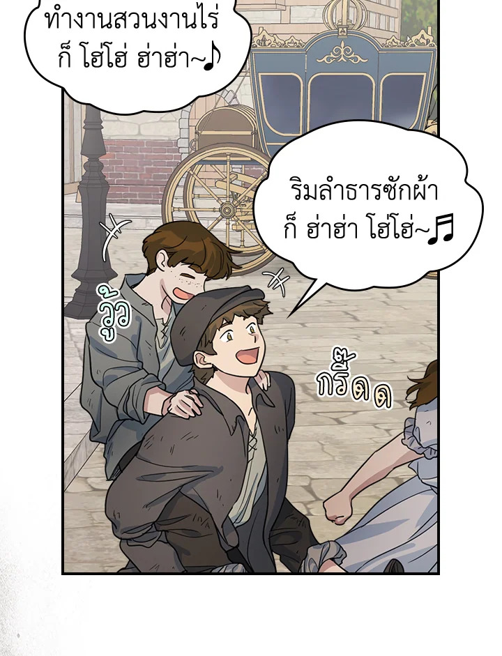 อ่านการ์ตูน The Lady and The Beast 96 ภาพที่ 33