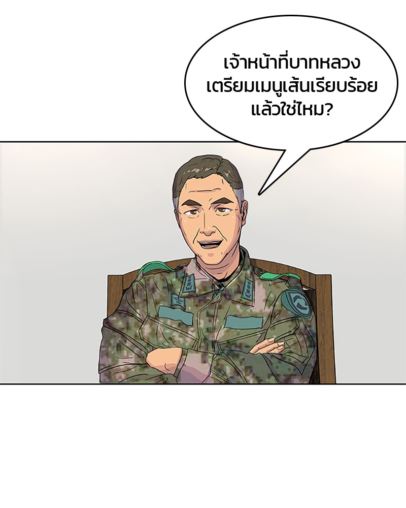 อ่านการ์ตูน Kitchen Soldier 58 ภาพที่ 78