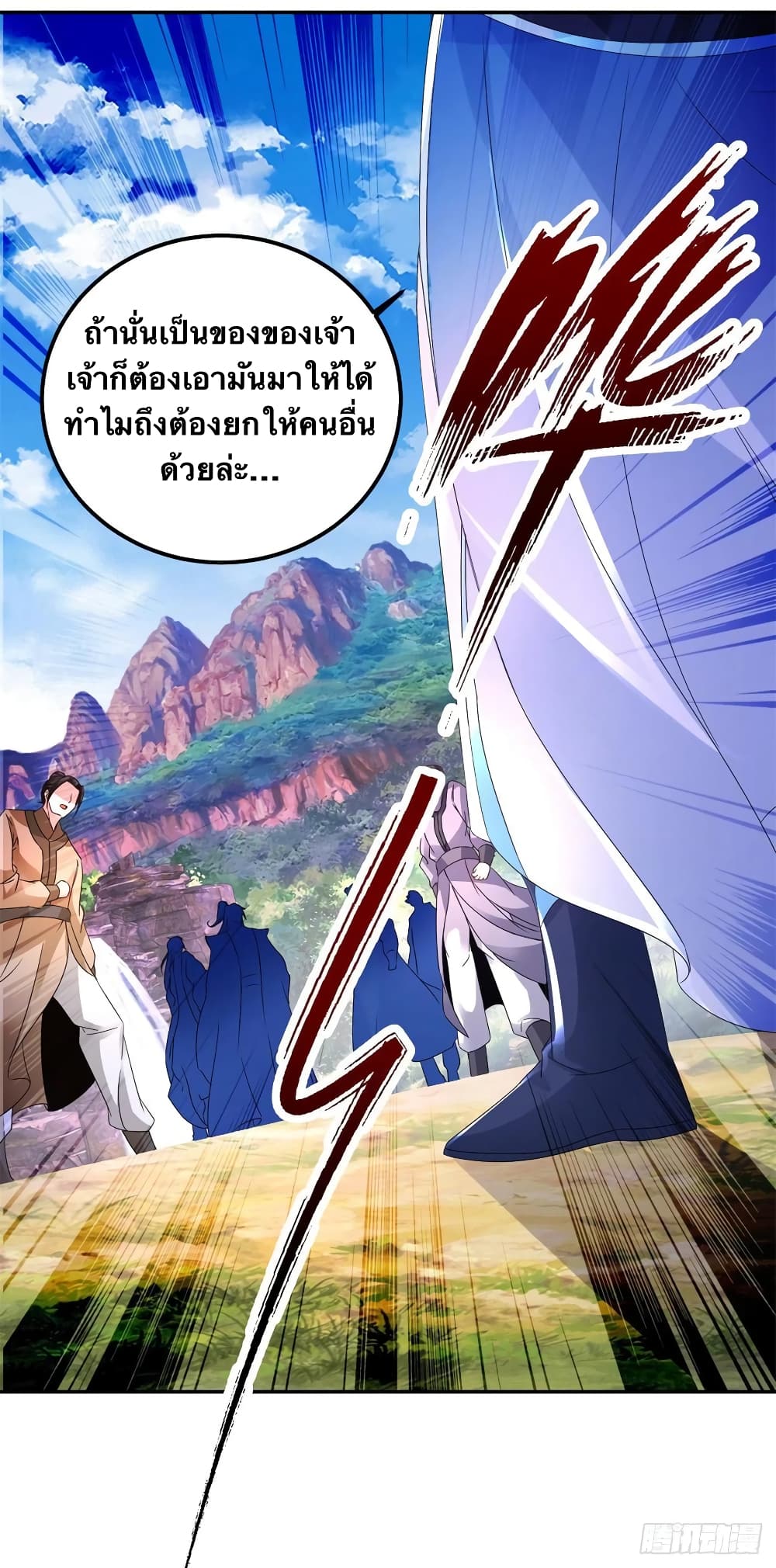 อ่านการ์ตูน Divine Soul Emperor 222 ภาพที่ 20