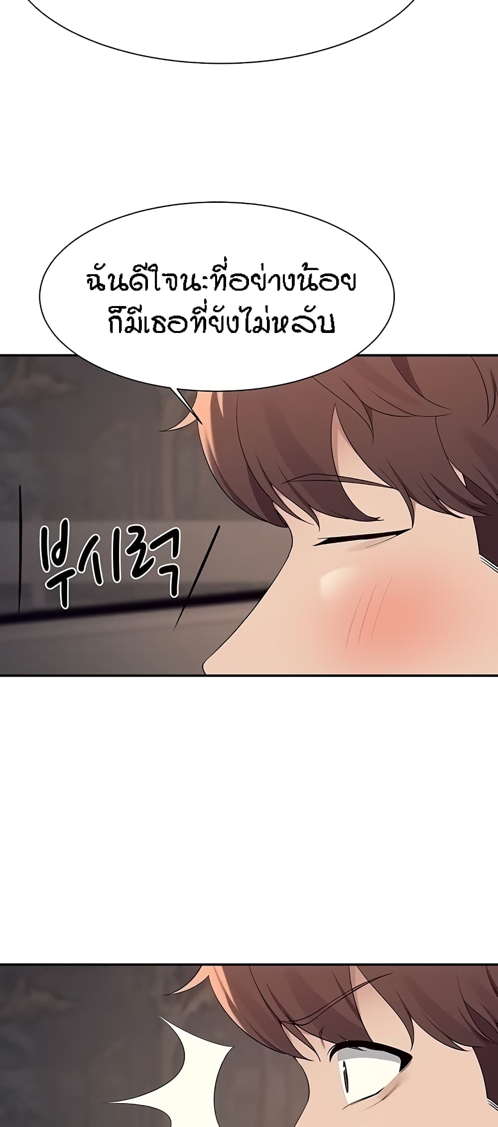 อ่านการ์ตูน Is There No Goddess in My College? 104 ภาพที่ 54