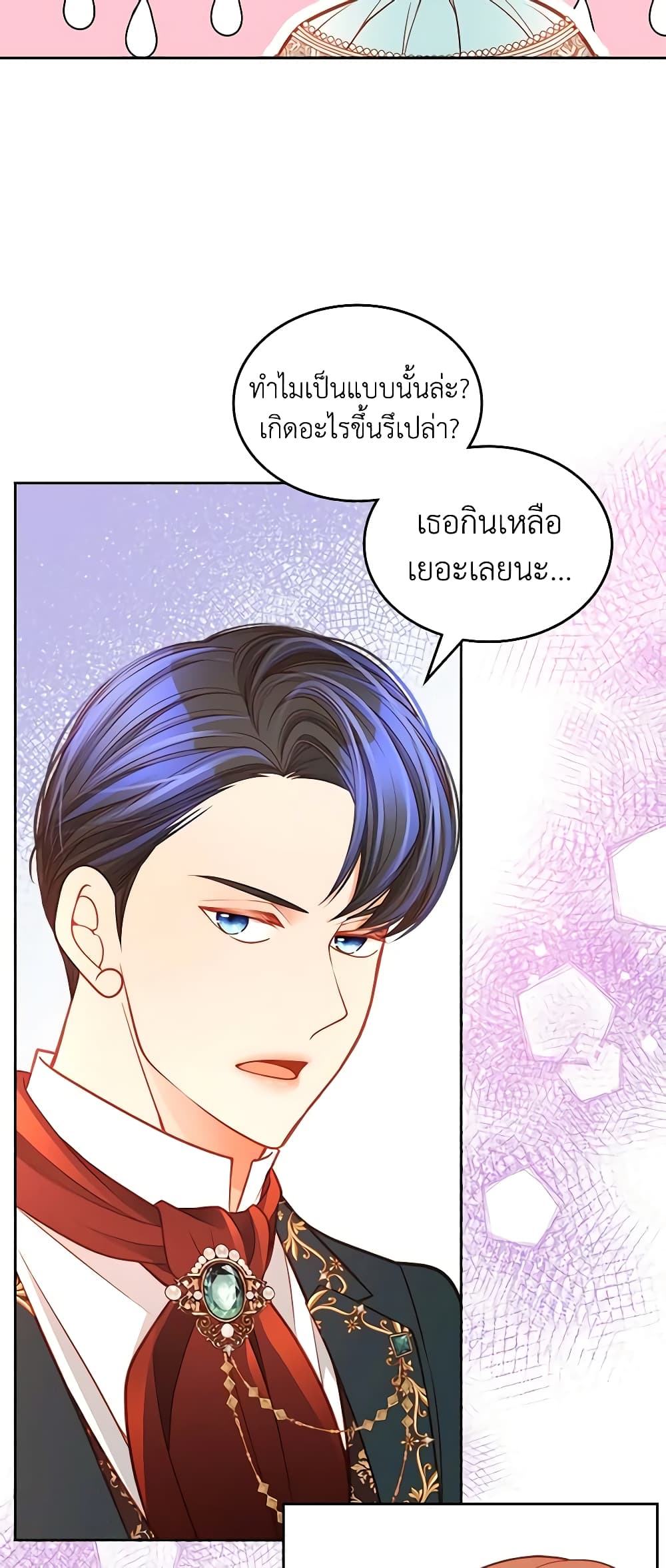 อ่านการ์ตูน The Duchess’s Secret Dressing Room 66 ภาพที่ 19