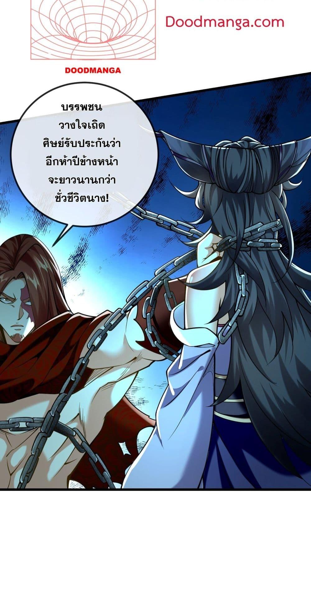 อ่านการ์ตูน The Ten Great Emperors At The Beginning 28 ภาพที่ 14