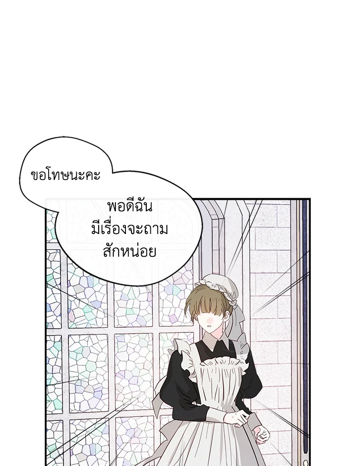 อ่านการ์ตูน My Prince’s Healing Touch 6 ภาพที่ 58