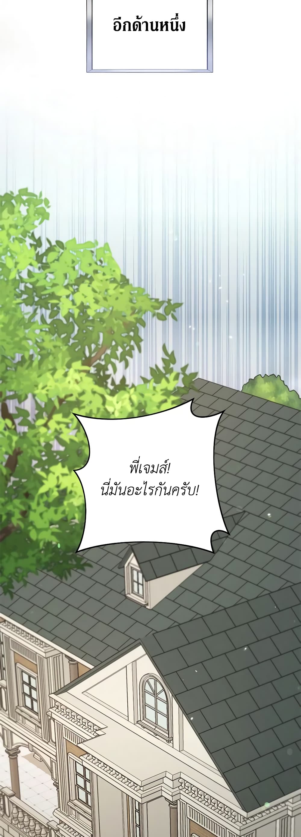 อ่านการ์ตูน What It Means to Be You 107 ภาพที่ 44