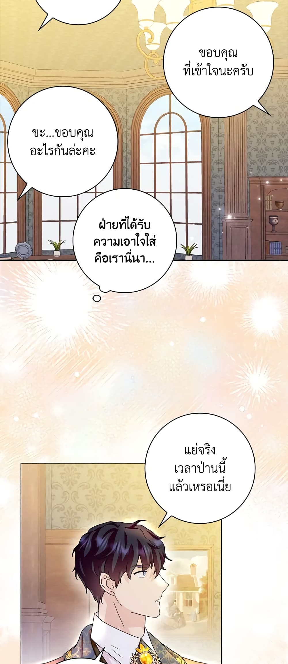 อ่านการ์ตูน When I Quit Being A Wicked Mother-in-law, Everyone Became Obsessed With Me 68 ภาพที่ 27