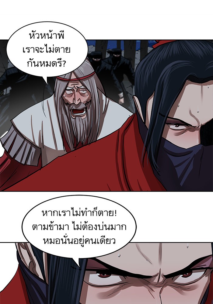 อ่านการ์ตูน Escort Warrior 133 ภาพที่ 71