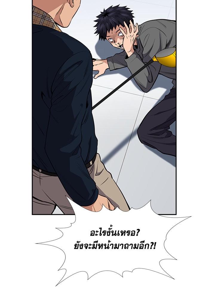 อ่านการ์ตูน True Education 5 ภาพที่ 99