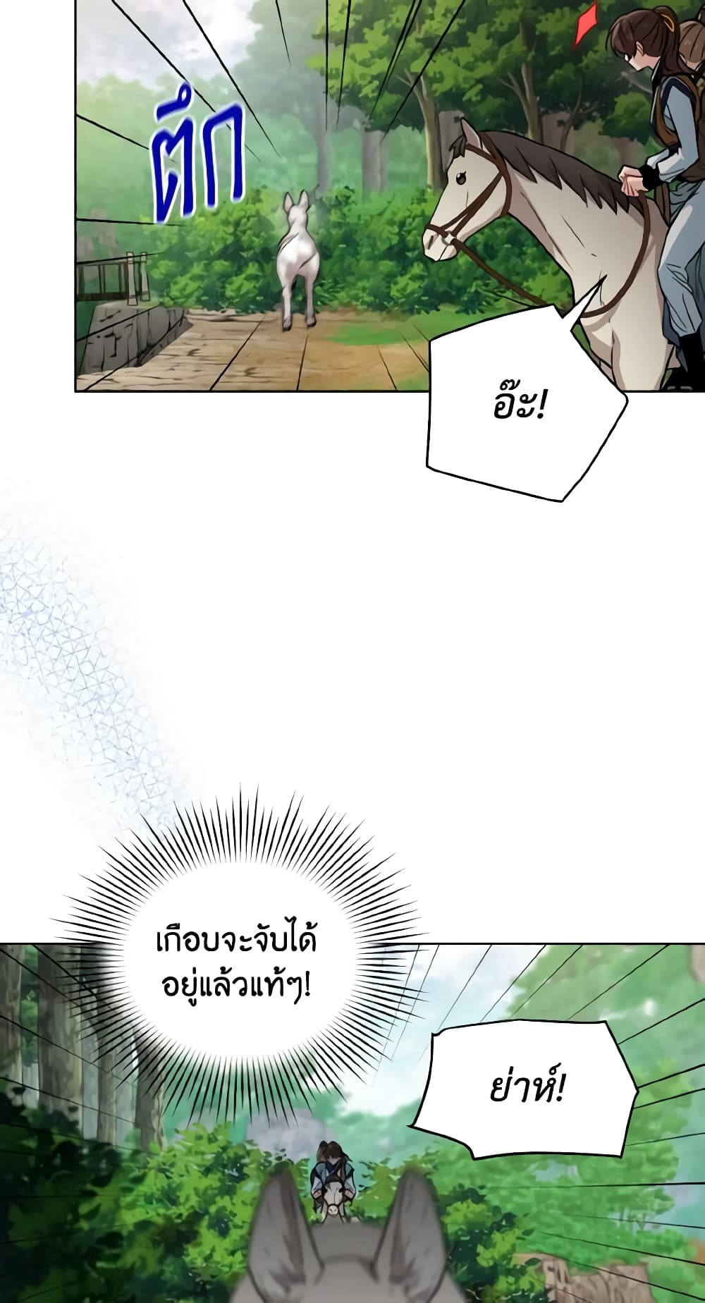 อ่านการ์ตูน Empress’s Flower Garden 31 ภาพที่ 44