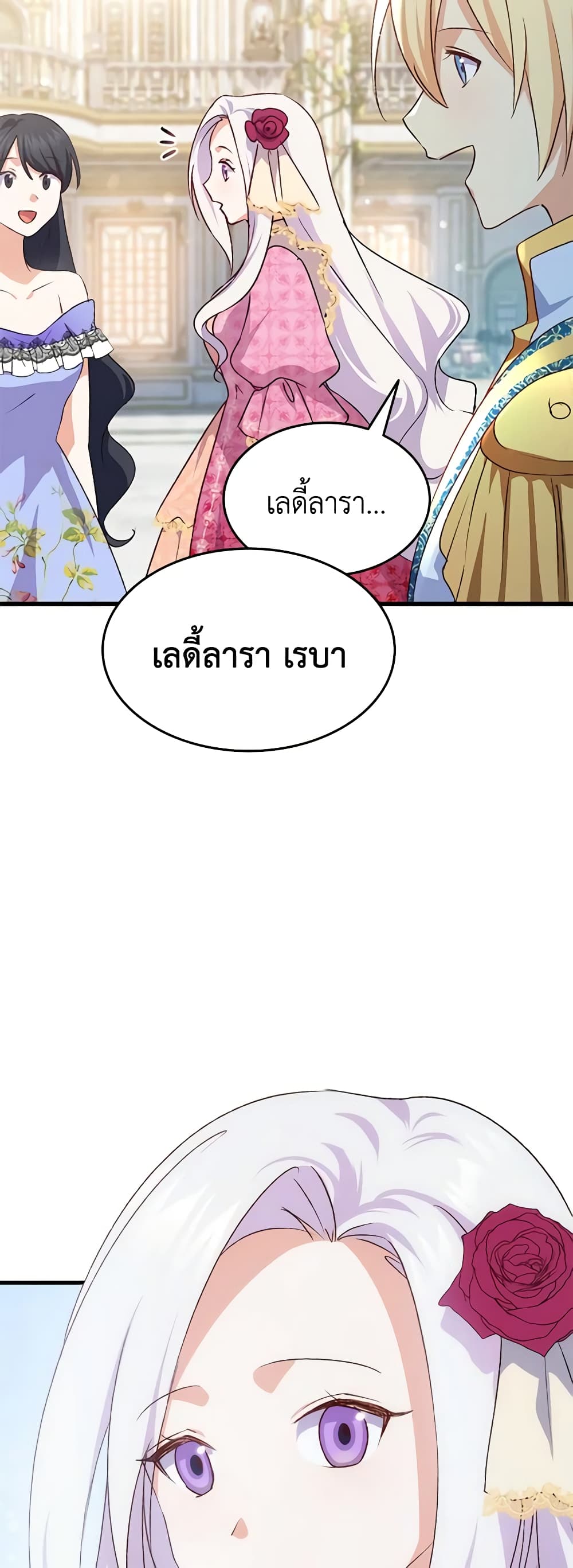 อ่านการ์ตูน I Tried To Persuade My Brother And He Entrusted The Male Lead To Me 83 ภาพที่ 26