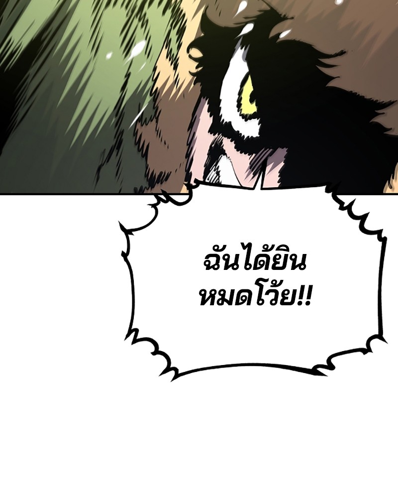 อ่านการ์ตูน Player 47 ภาพที่ 93