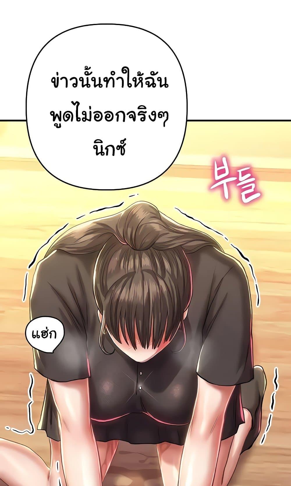 อ่านการ์ตูน Women of God 15 ภาพที่ 43