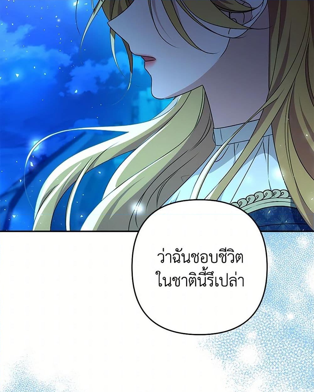 อ่านการ์ตูน Zenith 93 ภาพที่ 42