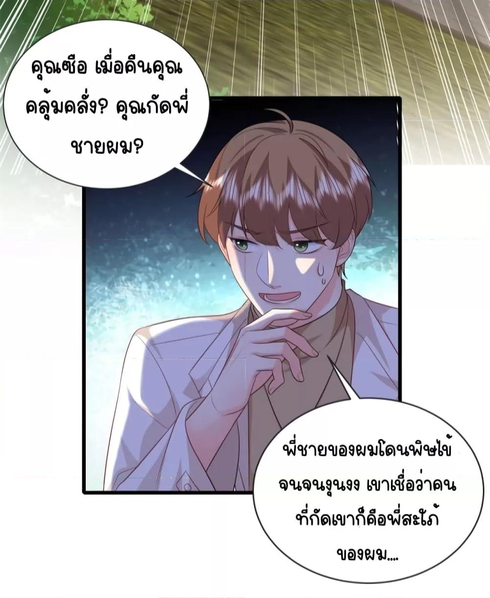 อ่านการ์ตูน The Dragon Cubs Are Coming! Mommy Is Hard 13 ภาพที่ 13