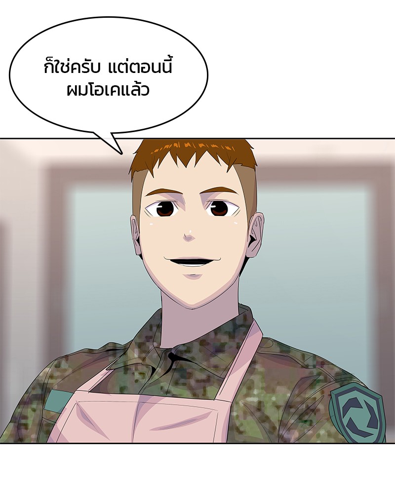 อ่านการ์ตูน Kitchen Soldier 186 ภาพที่ 48