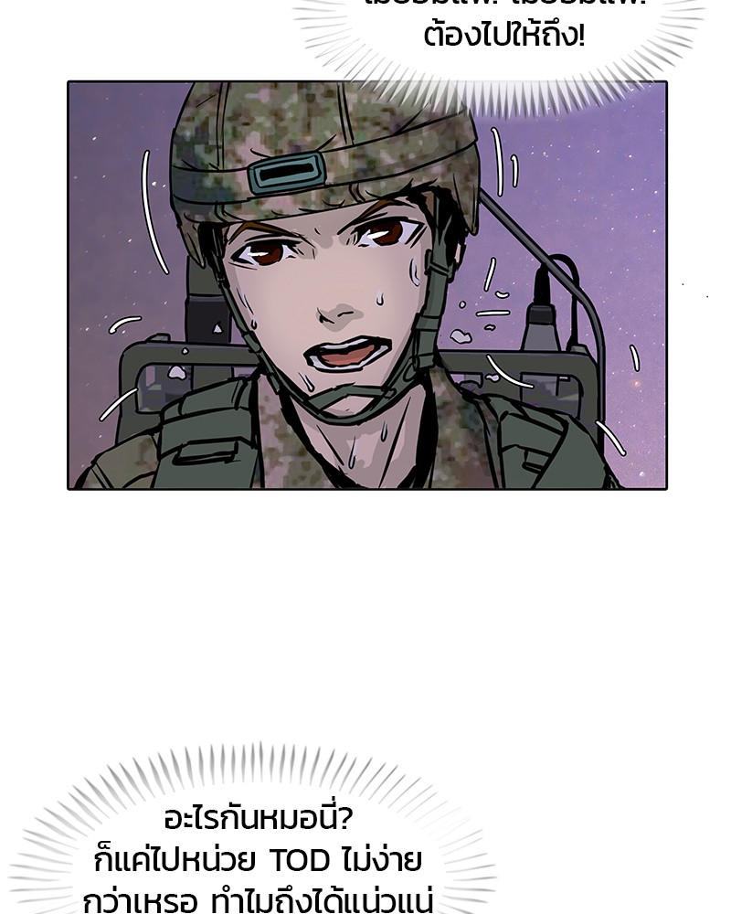 อ่านการ์ตูน Kitchen Soldier 9 ภาพที่ 58