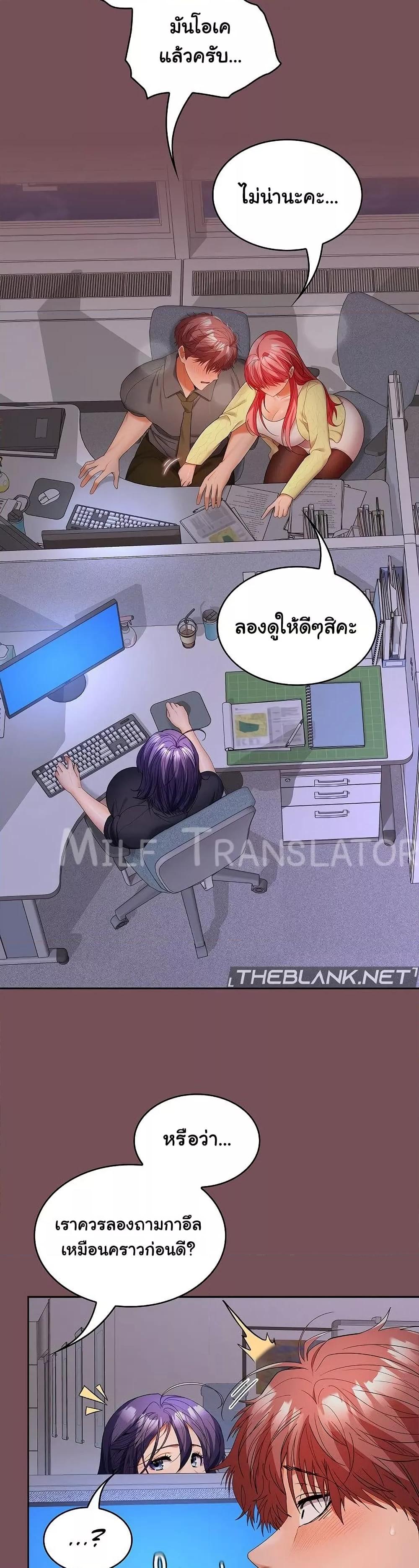 อ่านการ์ตูน Not at Work 37 ภาพที่ 8