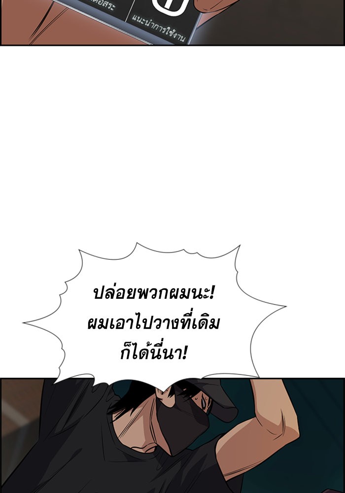 อ่านการ์ตูน True Education 92 ภาพที่ 31