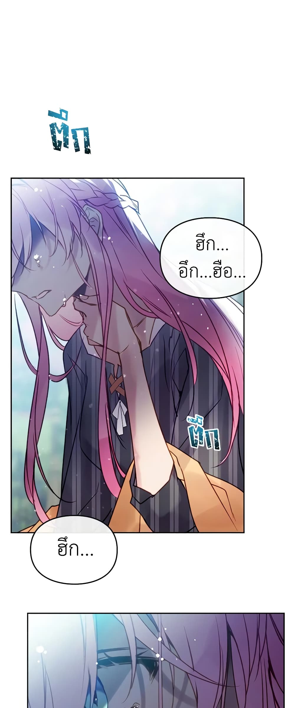 อ่านการ์ตูน Death Is The Only Ending For The Villainess 148 ภาพที่ 45