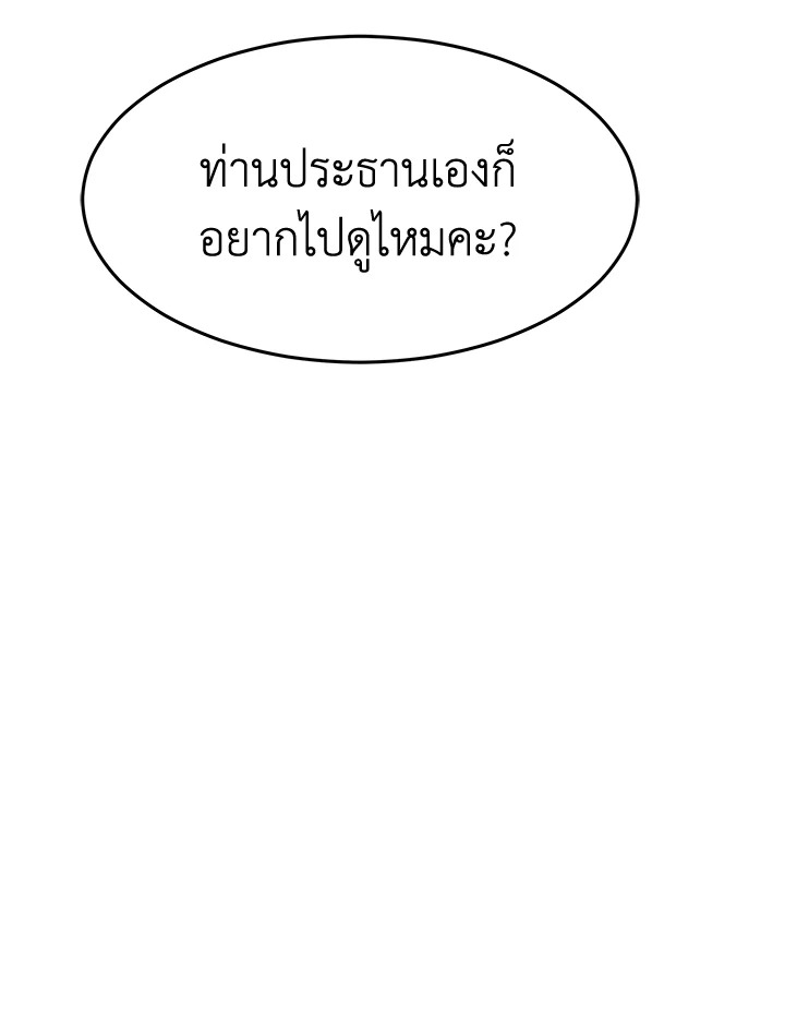 อ่านการ์ตูน It’s My First Time Getting 14 ภาพที่ 32