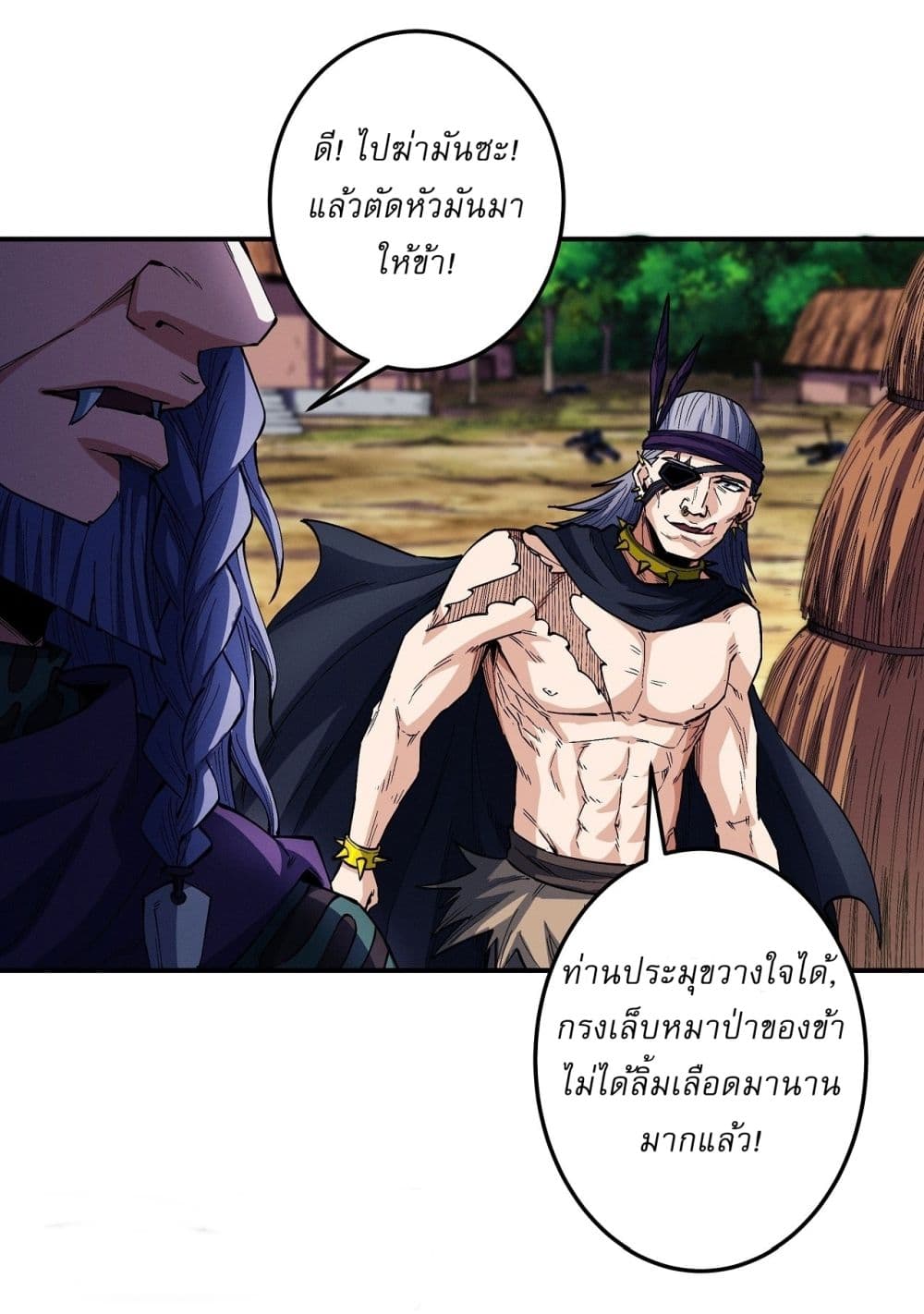 อ่านการ์ตูน God of Martial Arts 578 ภาพที่ 9