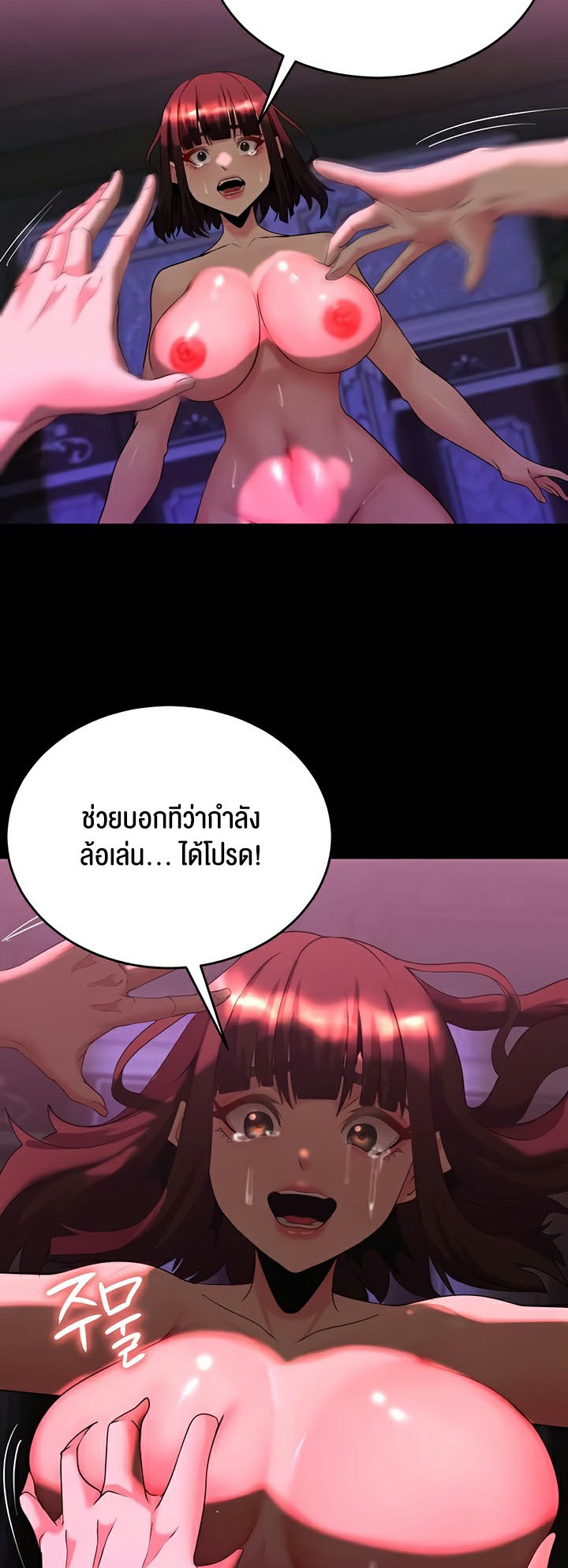 อ่านการ์ตูน Corruption in the Dungeon 20 ภาพที่ 59