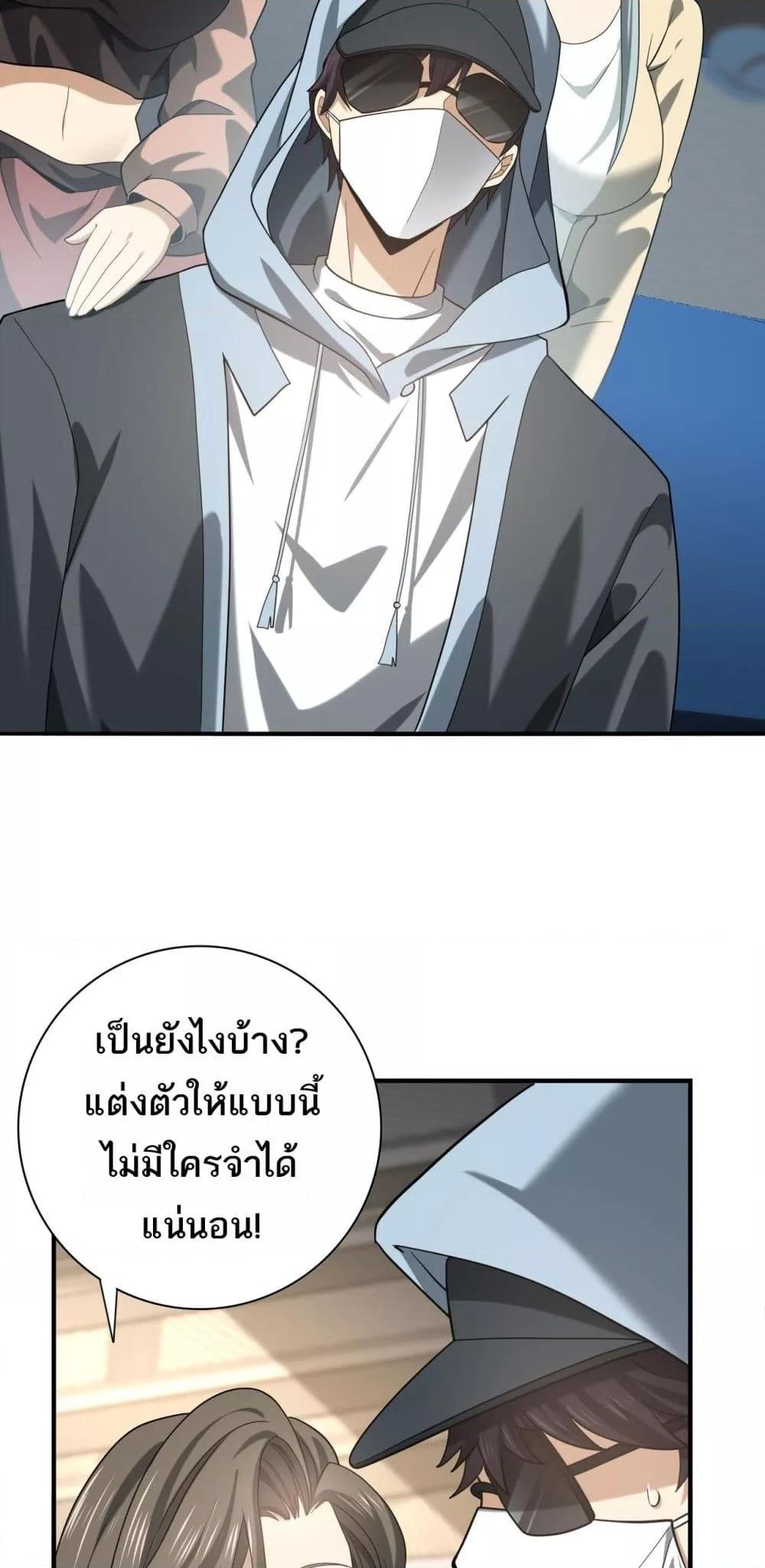 อ่านการ์ตูน I am Drako Majstor 38 ภาพที่ 19