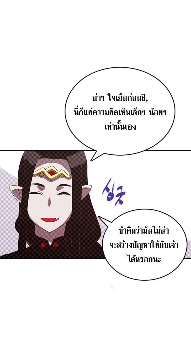 อ่านการ์ตูน I Am the Sorcerer King 121 ภาพที่ 19