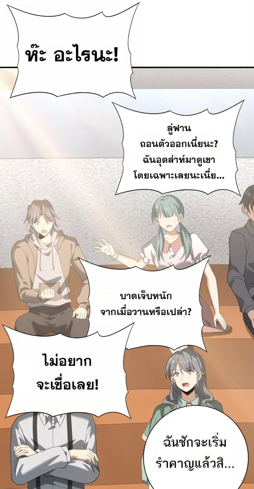 อ่านการ์ตูน I am Drako Majstor 31 ภาพที่ 23