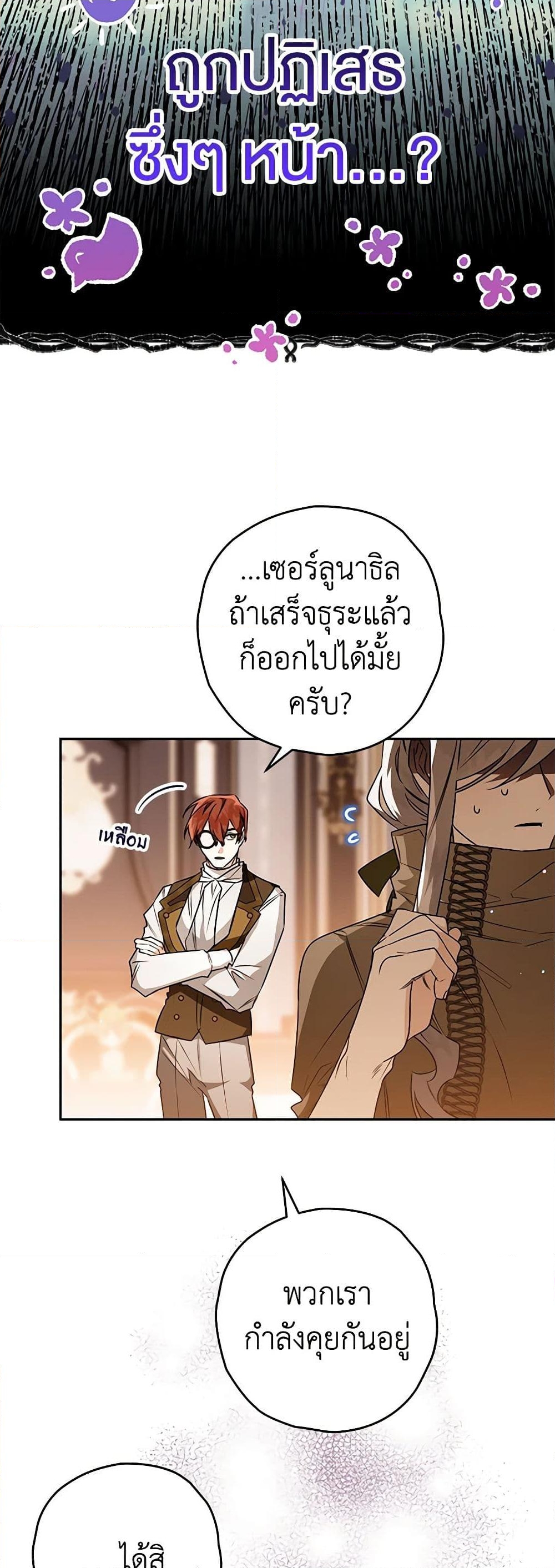 อ่านการ์ตูน Sigrid 68 ภาพที่ 11