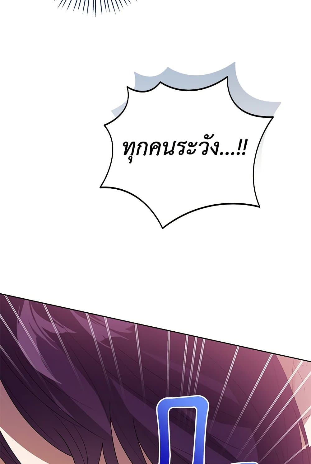 อ่านการ์ตูน Baby Princess Through the Status Window 96 ภาพที่ 57