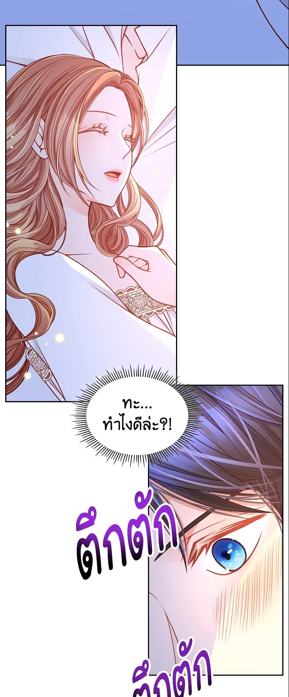 อ่านการ์ตูน The Duchess’s Secret Dressing Room 19 ภาพที่ 41