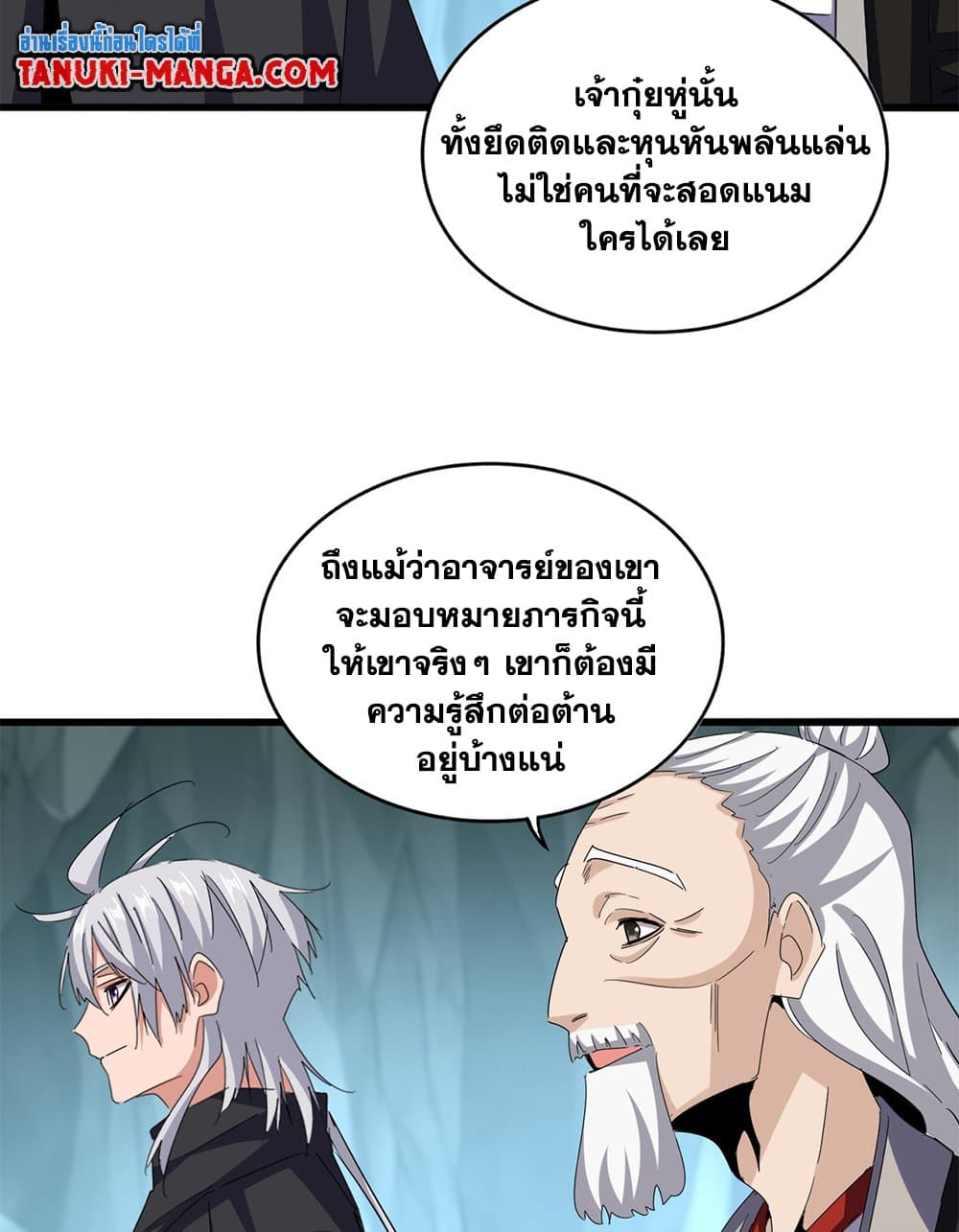 อ่านการ์ตูน Magic Emperor 596 ภาพที่ 35