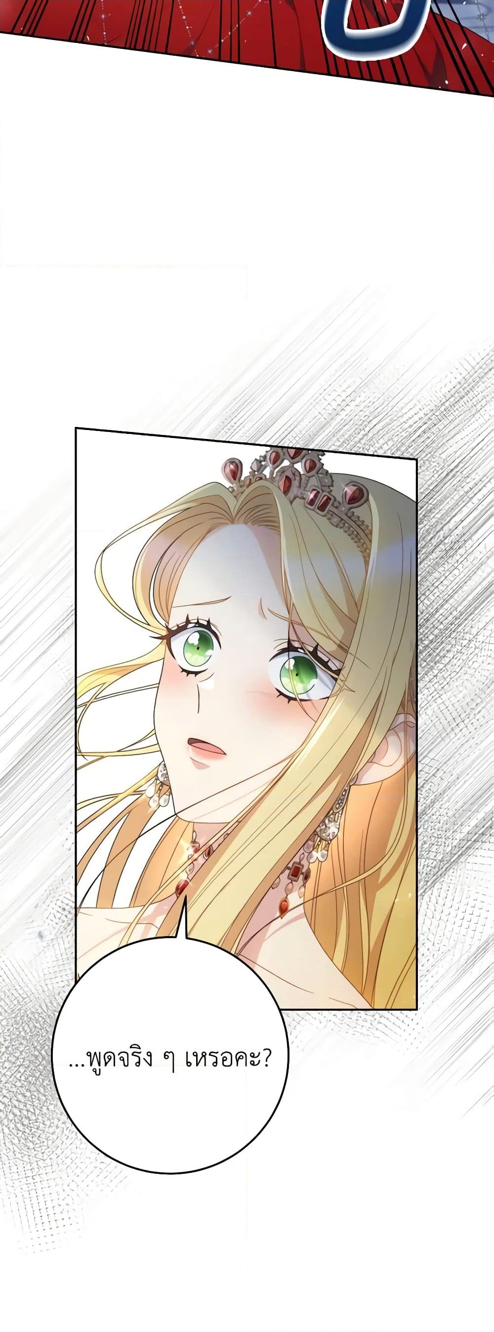 อ่านการ์ตูน I Raised My Younger Sister Beautifully 30 ภาพที่ 32