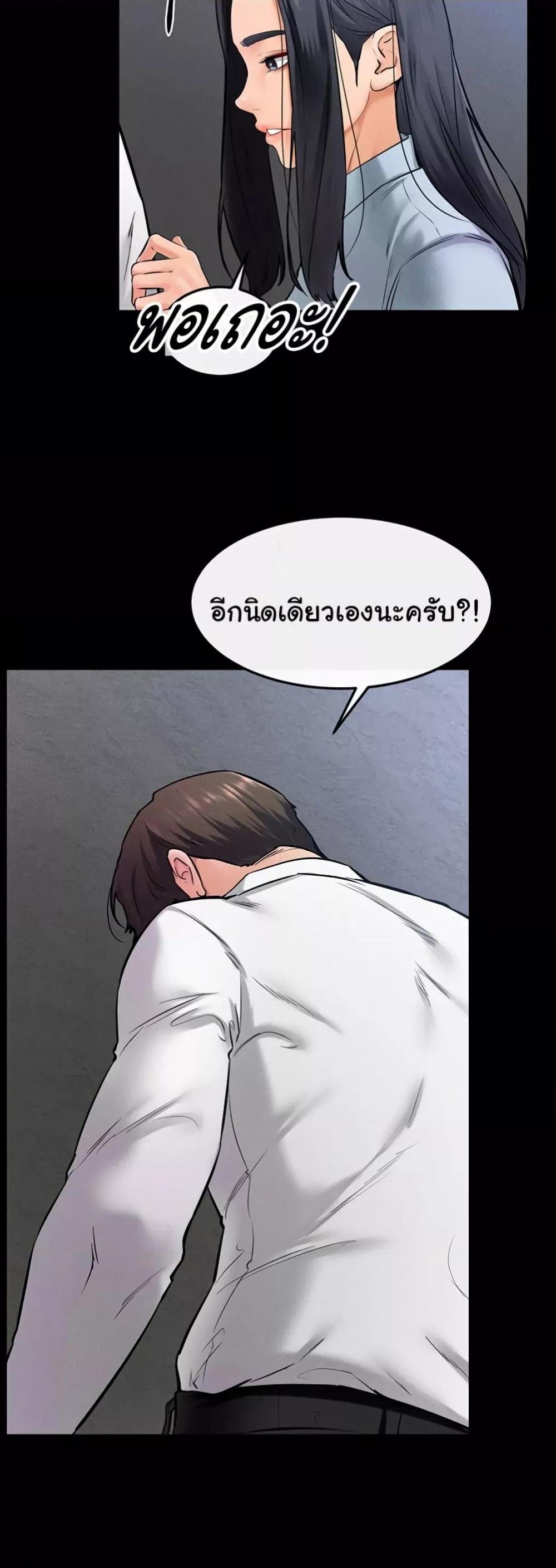 อ่านการ์ตูน My New Family Treats me Well 28 ภาพที่ 41