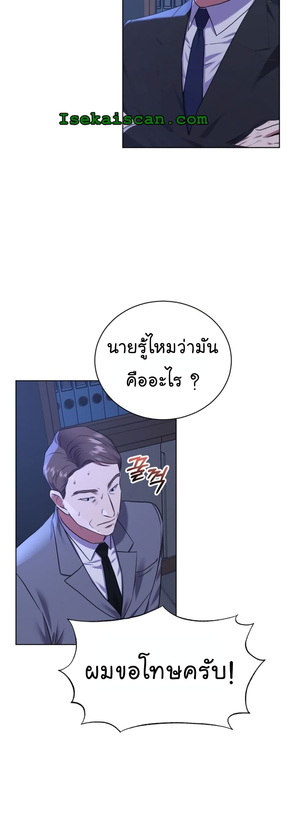 อ่านการ์ตูน National Tax Service Thug 13 ภาพที่ 5