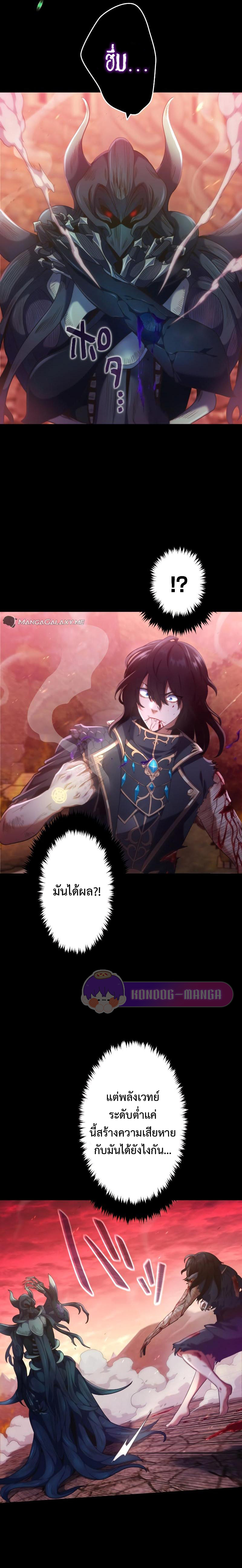 อ่านการ์ตูน Regression of the Close Combat Mage 1 ภาพที่ 21