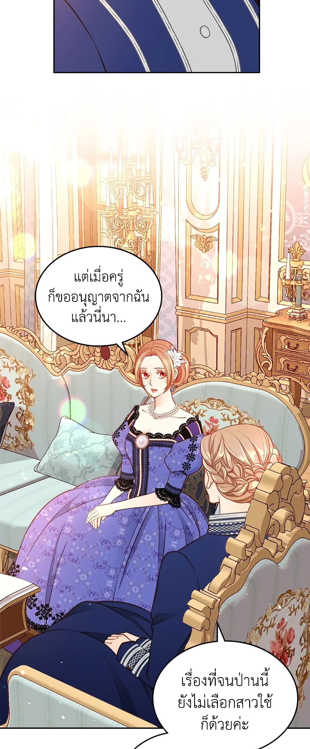 อ่านการ์ตูน The Duchess’s Secret Dressing Room 32 ภาพที่ 18