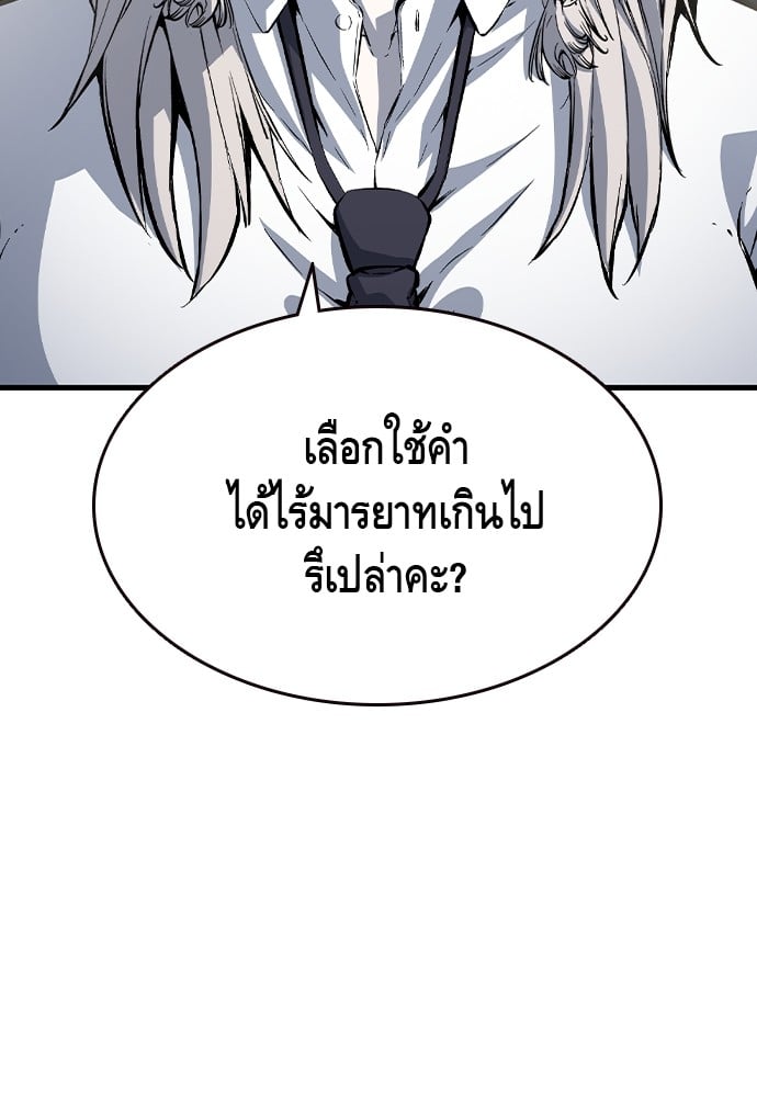 อ่านการ์ตูน King Game 83 ภาพที่ 139