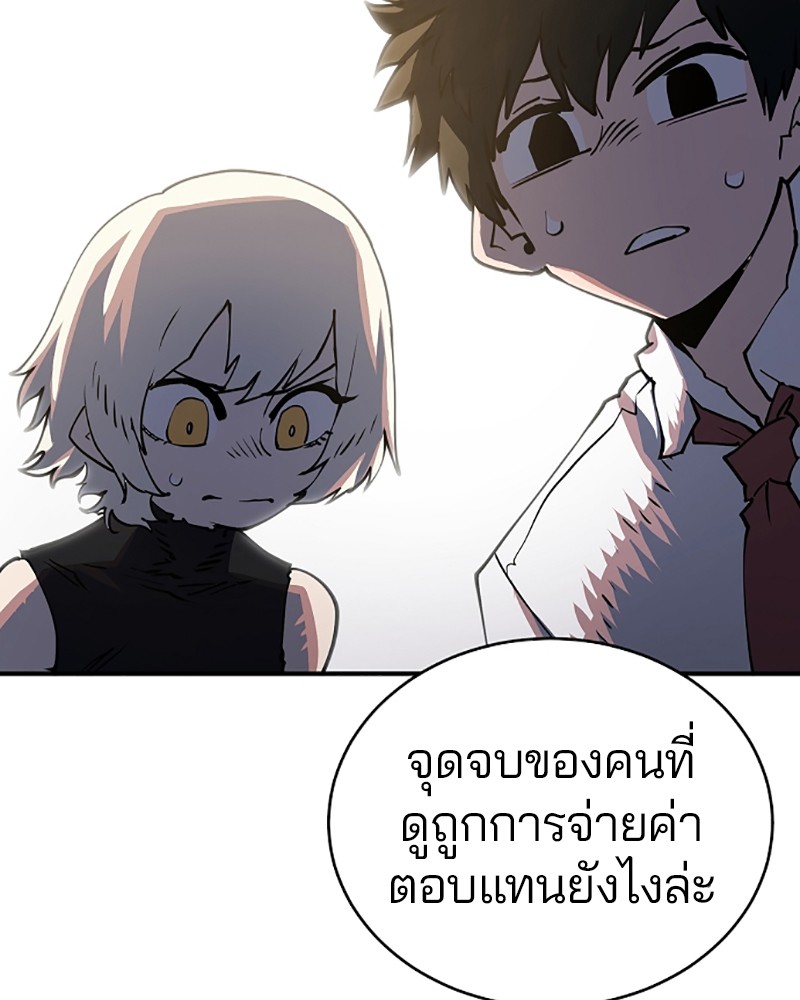 อ่านการ์ตูน Player 22 ภาพที่ 87