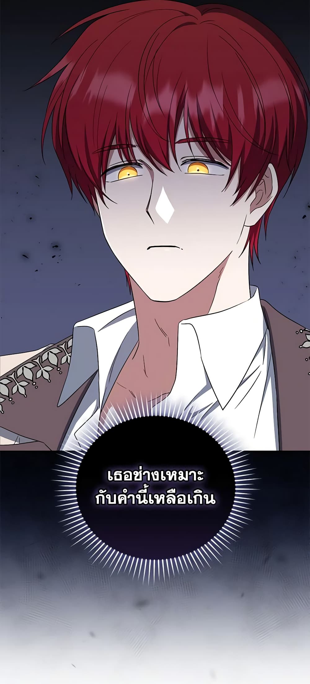 อ่านการ์ตูน I Plan To Become The Master Of A Stolen Family 33 ภาพที่ 11