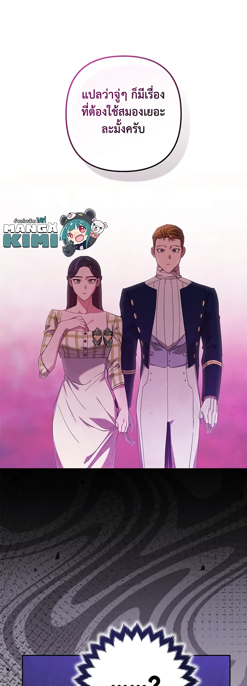 อ่านการ์ตูน The Broken Ring This Marriage Will Fail Anyway 58 ภาพที่ 35