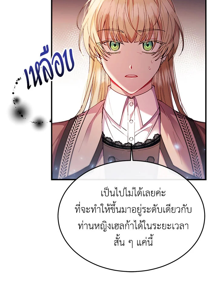 อ่านการ์ตูน The Real Daughter Is Back 21 ภาพที่ 48