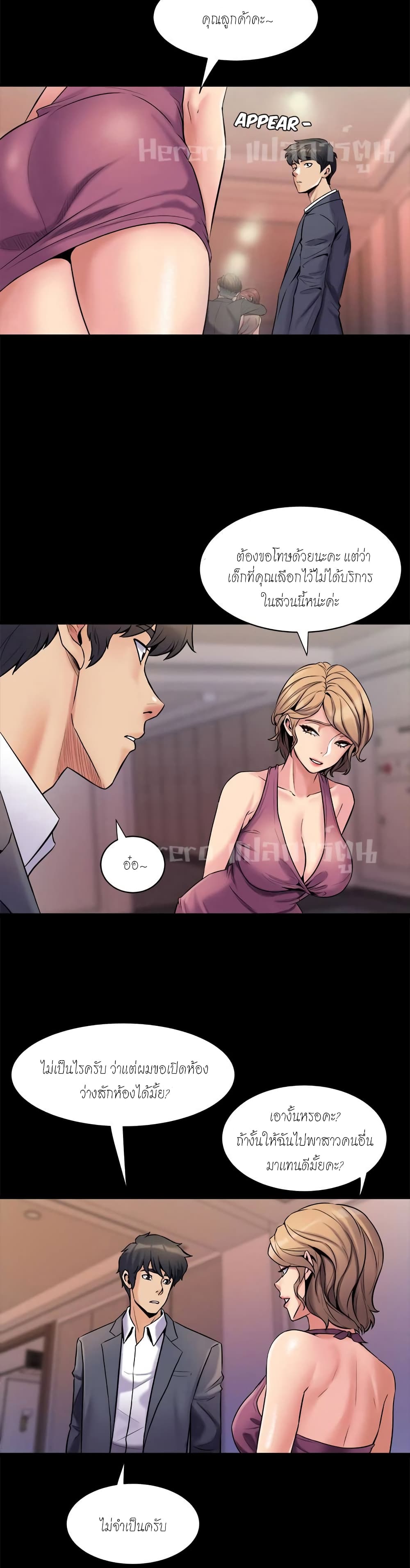 อ่านการ์ตูน Cohabitation with My Ex-Wife 5 ภาพที่ 16