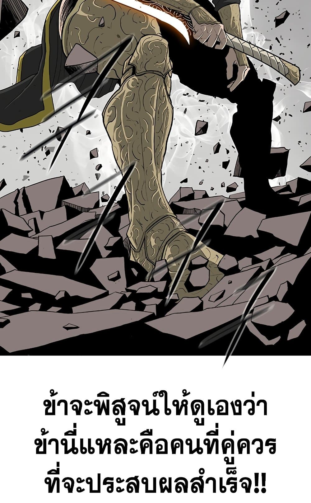 อ่านการ์ตูน Legend of the Northern Blade 161 ภาพที่ 37